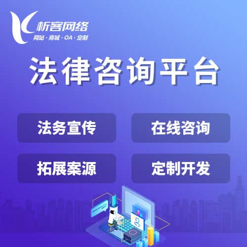 郑州法律咨询平台