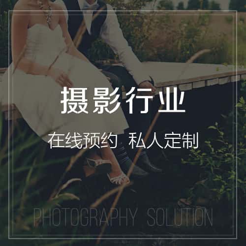 郑州摄影