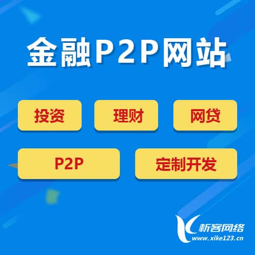 郑州金融理财