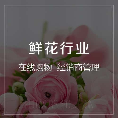 郑州鲜花