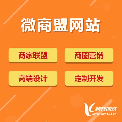 郑州商家联盟