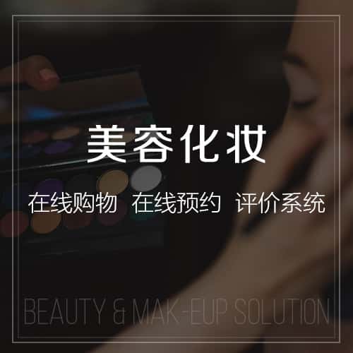 郑州美容化妆