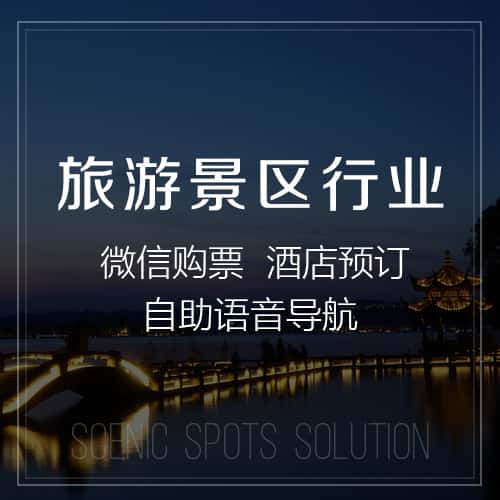 郑州旅游景区