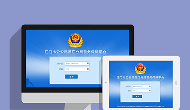 郑州政府机关公安警务OA办公财务报账管理系统