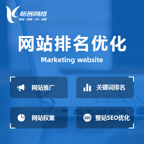 郑州网站优化排名