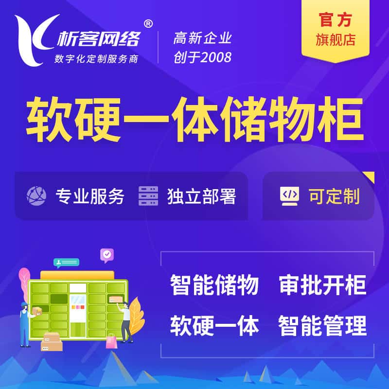郑州储物柜档案柜系统定制