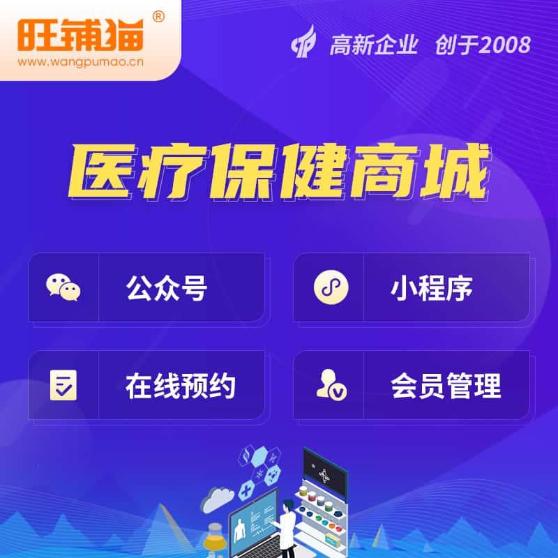 郑州医疗保健商城