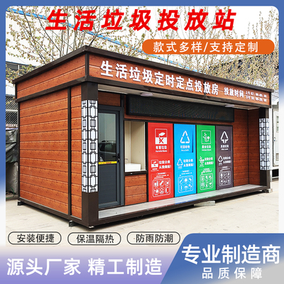 郑州智能分类垃圾箱| 垃圾分类房 | 户外环保垃圾箱