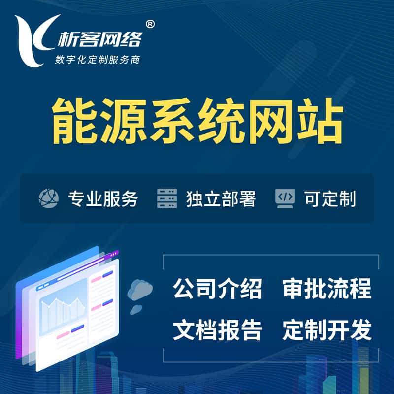 郑州矿业/木业/煤炭/能源OA系统 | 小程序 | APP
