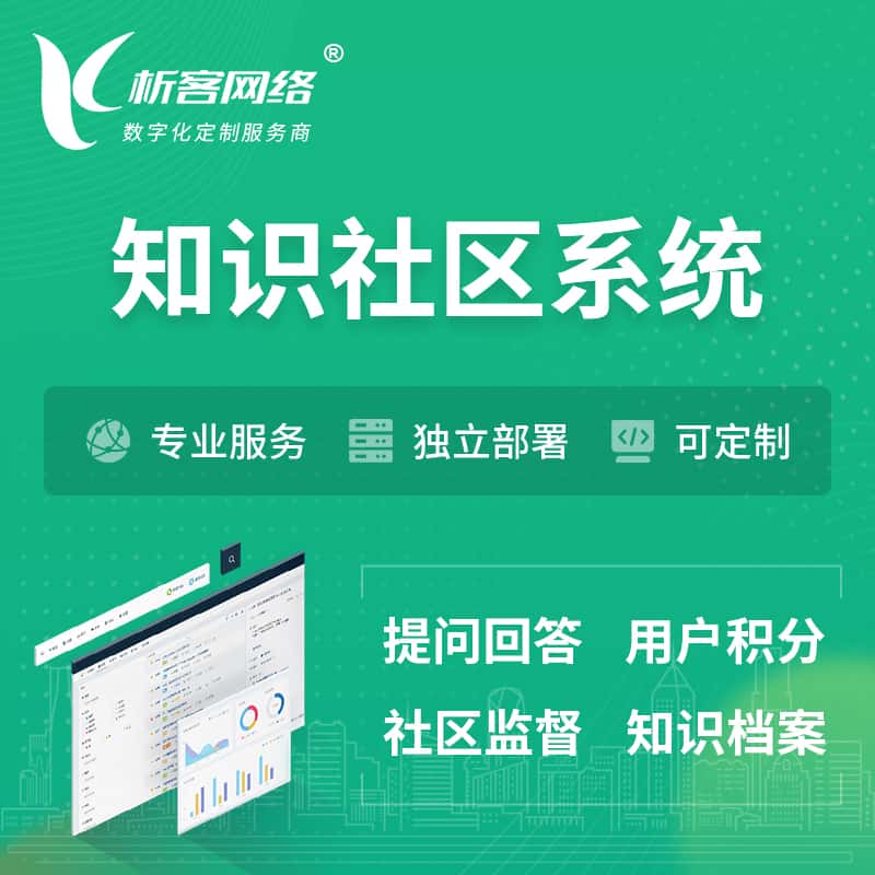 郑州知识社区系统 | 付费知识小程序 | APP