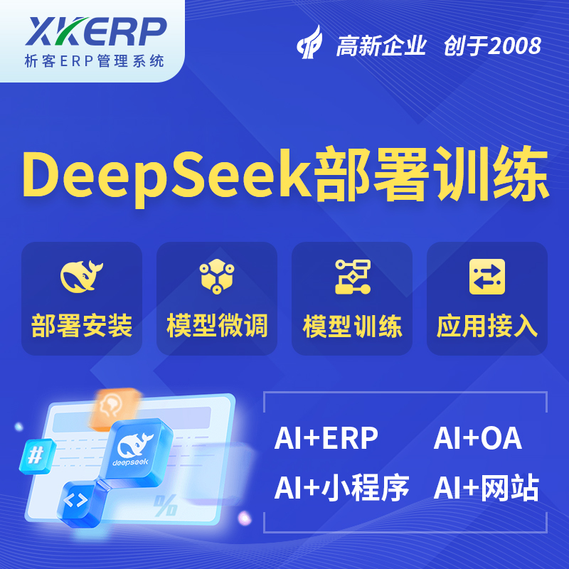 郑州AI+DeepSeek+OCR模型训练