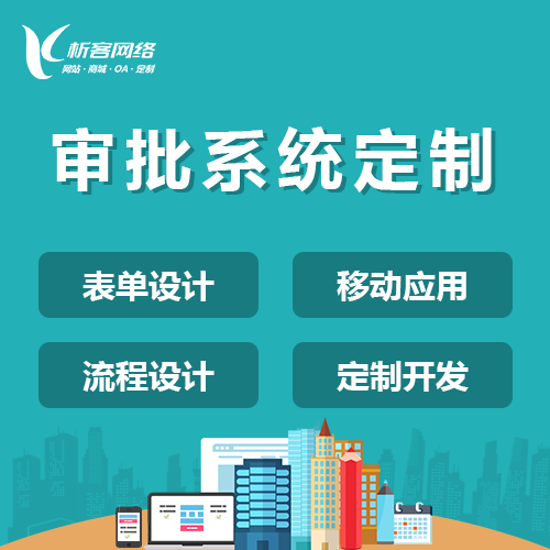 郑州售后系统制作如何提升客户满意度