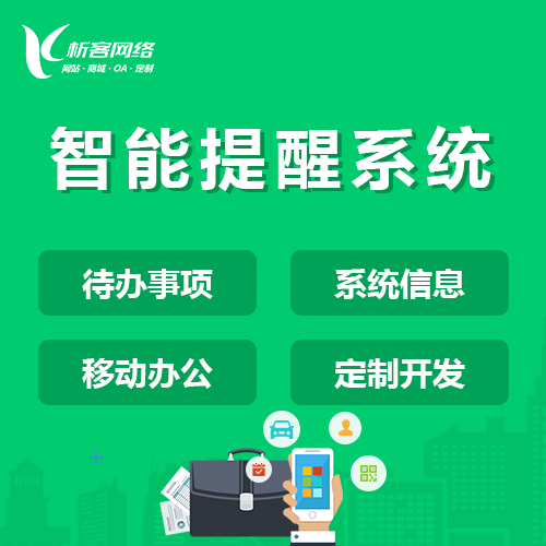 政府网站定制中的郑州突发事件信息发布机制