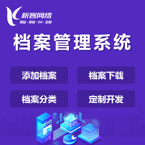 郑州网站建设如何应对突发流量访问压力