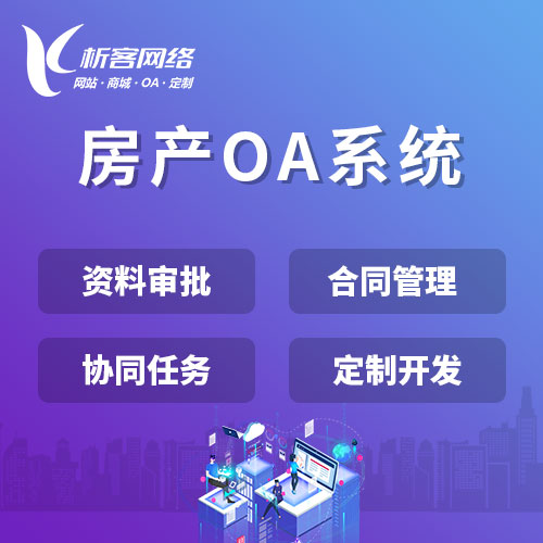 ERP系统数据迁移对郑州企业运营的潜在风险