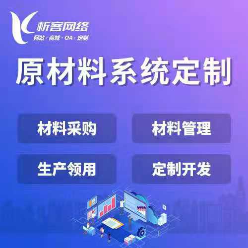 郑州集运系统制作的关键功能与场景应用