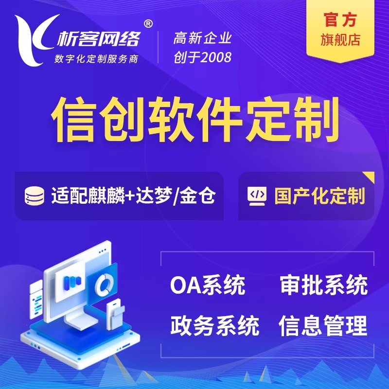 郑州OA系统开发如何提升企业办公效率