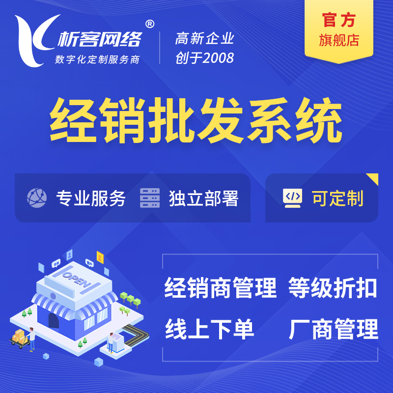 进销存系统如何应对郑州批发市场季节性波动