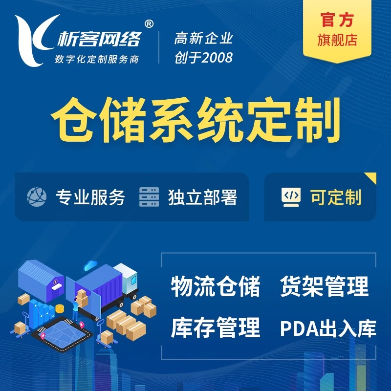 国产化网站建设在郑州科研机构的适配挑战